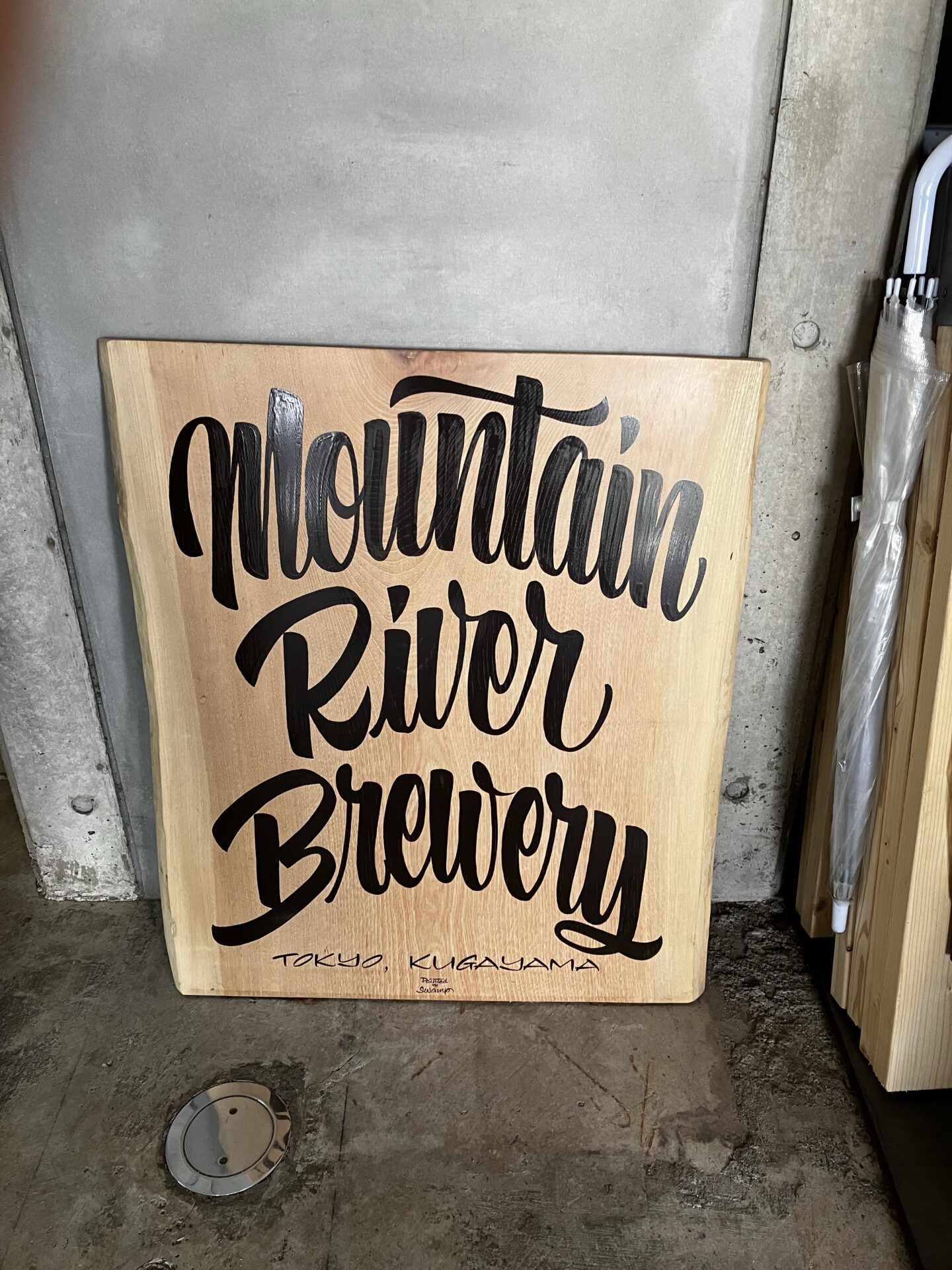 【久我山】平日毎日午前中から試飲ができるぞ！「Mountain River Brewery（マウンテンリバーブルワリー）」 はるばるビール